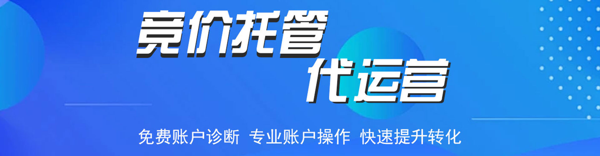 未央信息流竞价